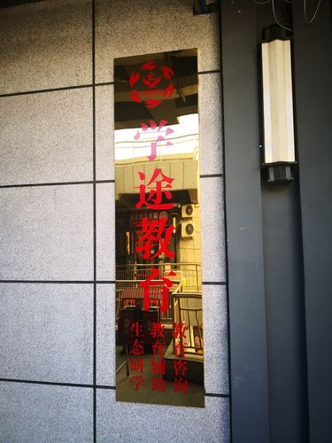 学途教育咨询 专业导航，助力学子成才之路