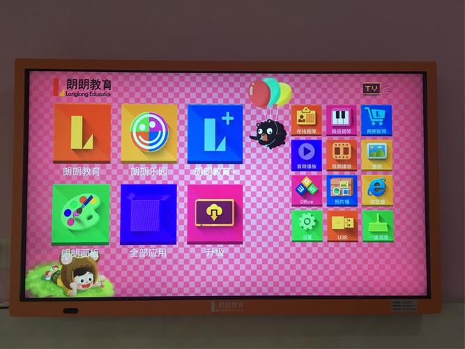朗朗教育一体机,功能超多哦,让孩子们能够得到全面的发展,爱上学习,爱