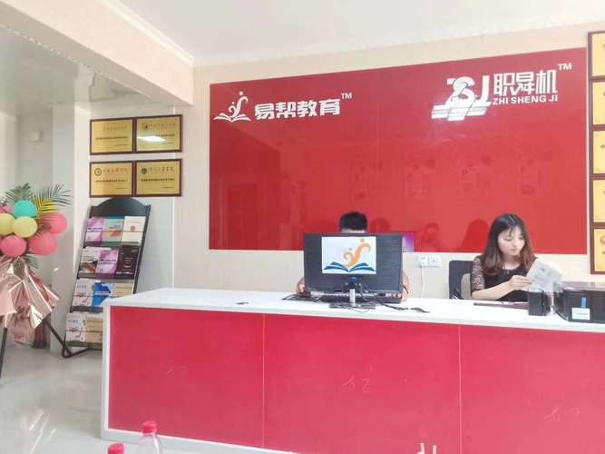 新乡易帮教育咨询 专业教育咨询服务，助力学子成长之路