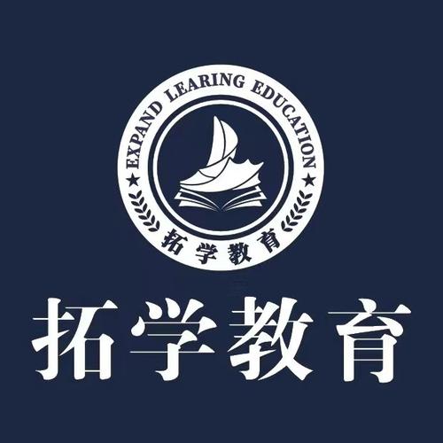 深圳市拓学教育咨询 全方位的教育咨询与成长规划专家